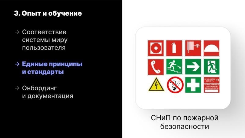 Реинкарнация эвристик Якоба Нильсена в интерфейсе разработчика —  жили, живы и будут жить - 39